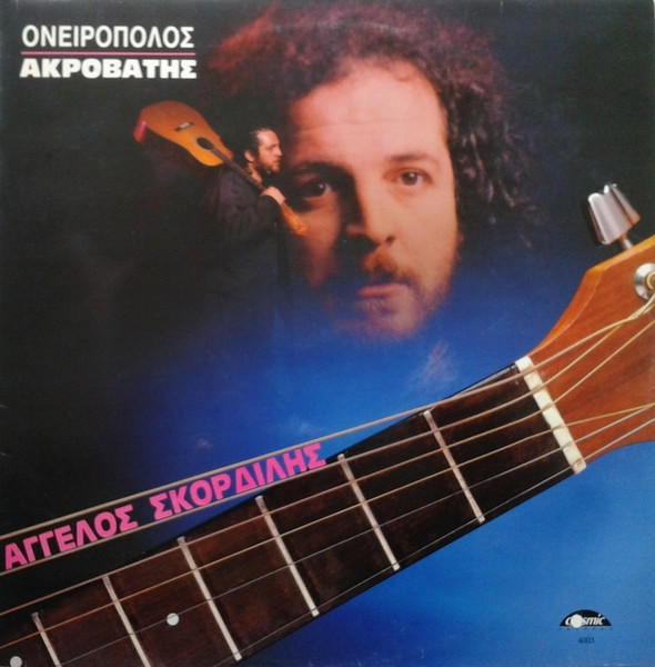 Ονειροπόλος Ακροβάτης