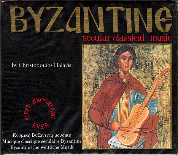 Byzantine - Secular Classical Music Vol. 1