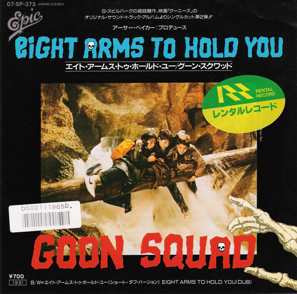 Eight Arms To Hold You = エイト・アームス・トゥ・ホールド・ユー