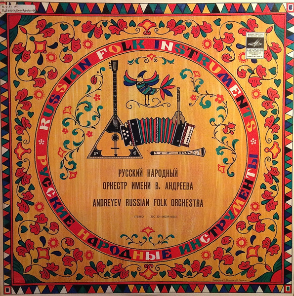 Suite / Bayan Concerto / Spring / Two Songs