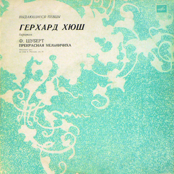 Прекрасная Мельничиха, Вокальный Цикл На Слова В. Мюллера, Соч. 25