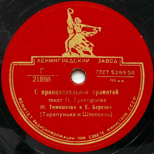 С Принципиальной Прямотой / Кто знает Больше Песен