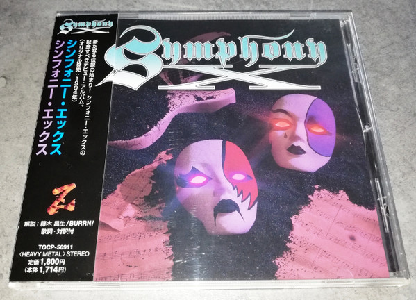 Symphony X