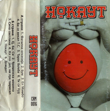 Нокаут