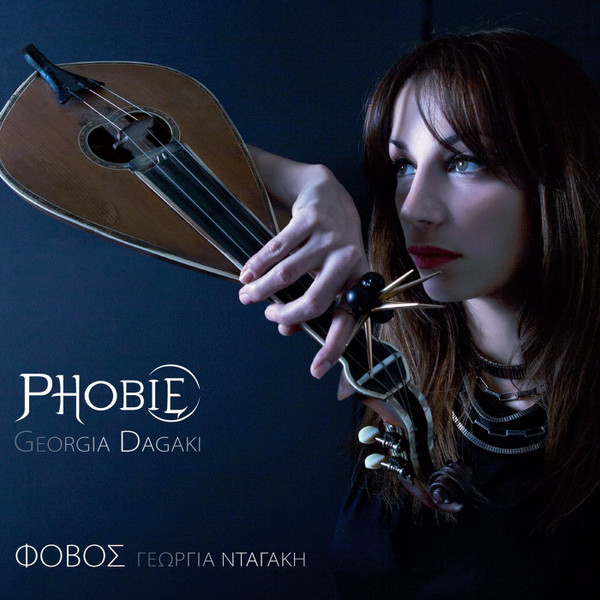 Phobie / Φόβος