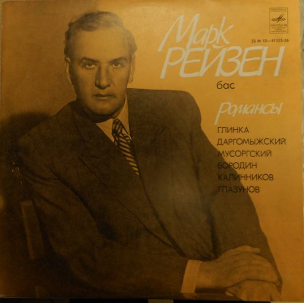 Романсы