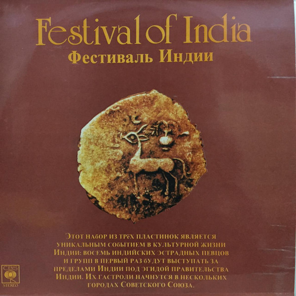 Festival Of India