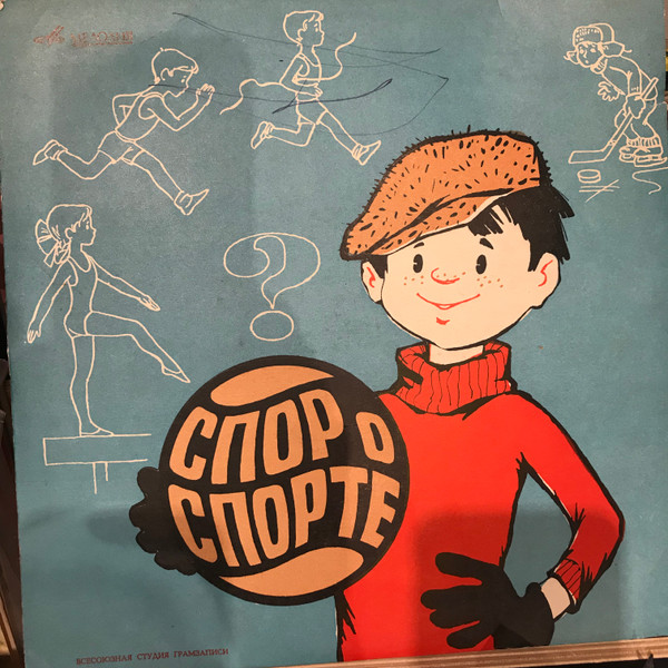 Детские Сюиты: "День В Походе" / "Спор О Спорте"