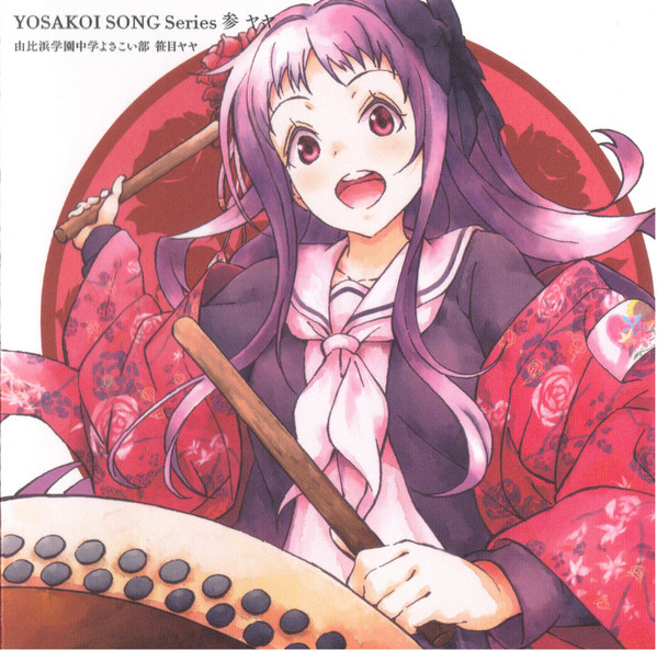 Yosakoi Song Series 3 Yaya