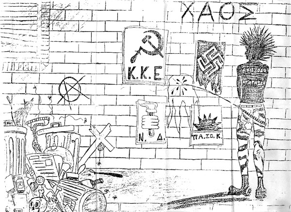 Αδιέξοδο / Απόγνωση