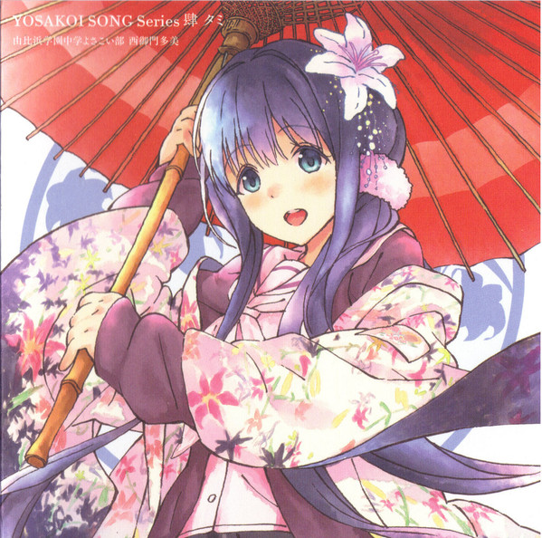 Yosakoi Song Series 4 Tami