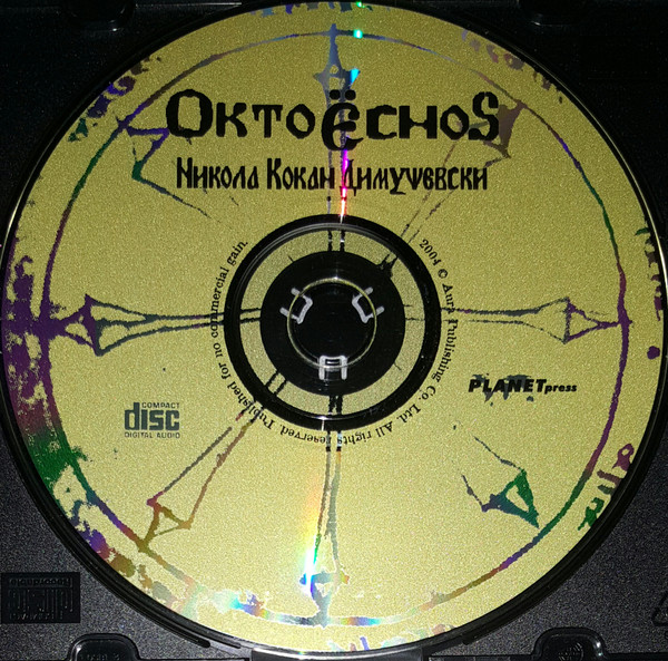 Octoechos
