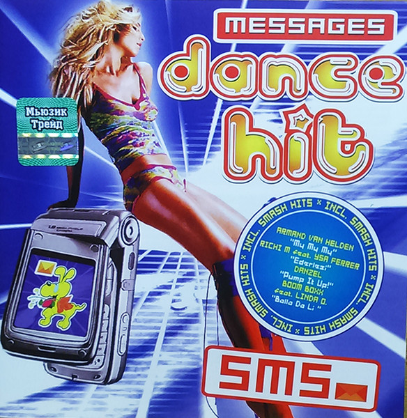 SMS Dance Hit