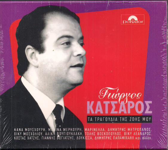 Τα Τραγούδια Της Ζωής Μου