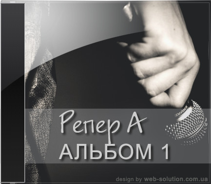 Альбом 1