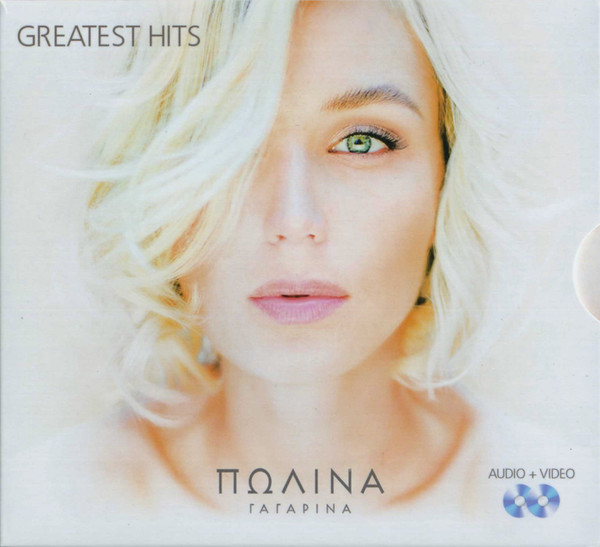 Greatest Hits