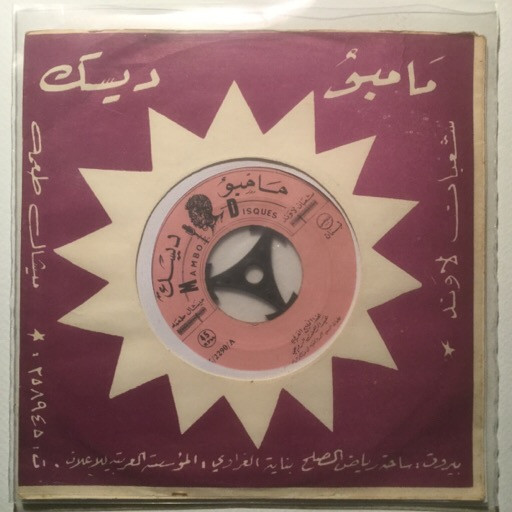 هذا الخليج العربي