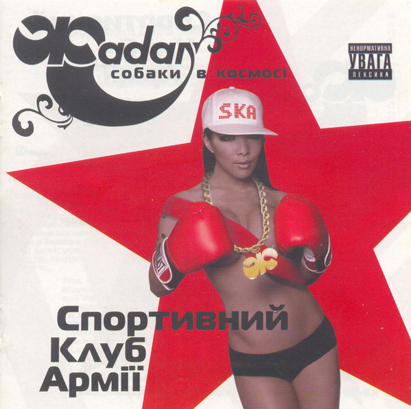 Спортивний Клуб Армії