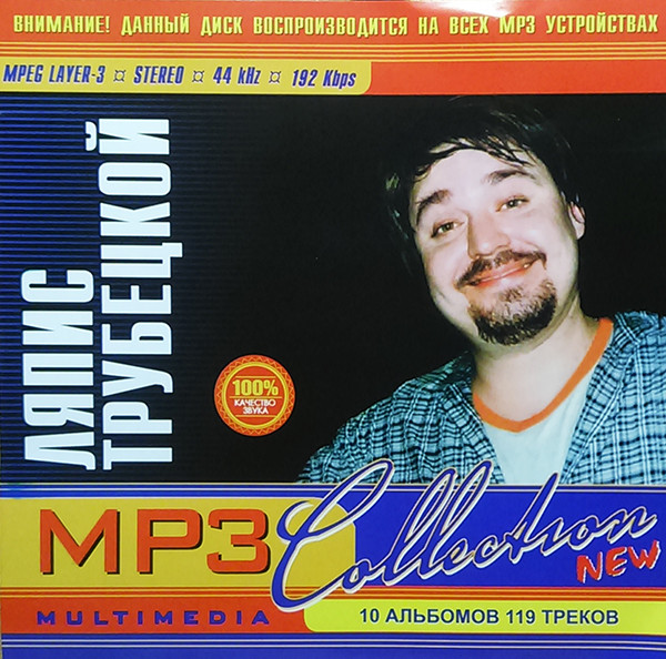 MP3 Collection New