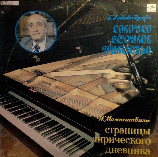 Страницы Лирического Дневника