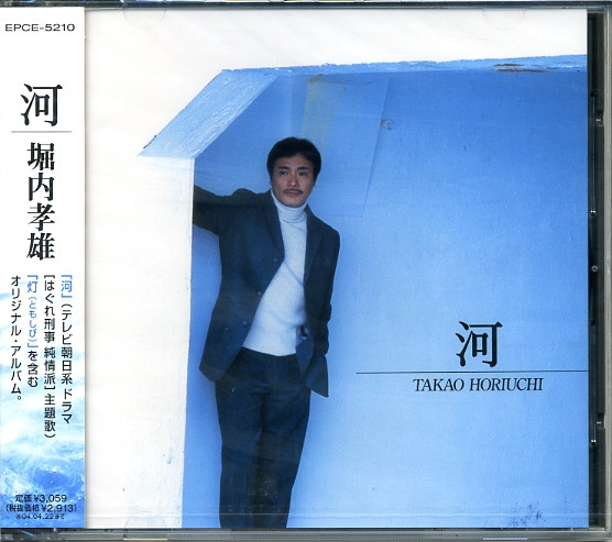 河
