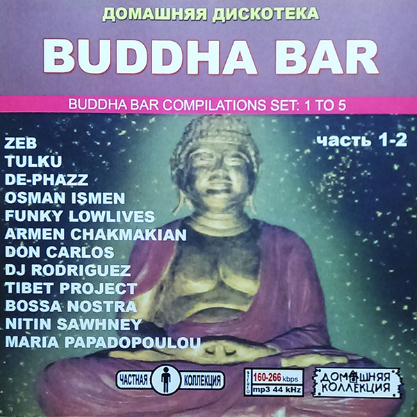 Buddha Bar Compilations Set: 1 To 5. Часть 1-2