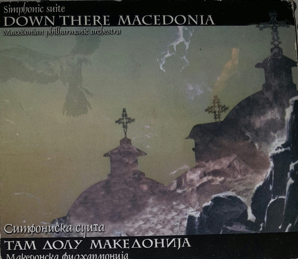 Симфониска Суита Там Долу Македонија = Simphonic Suite Down There Macedonia