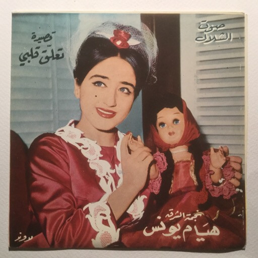 قصيدة تعّلق قلبي