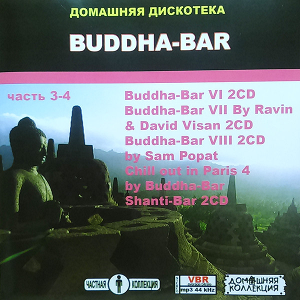 Buddha-Bar. Часть 3-4