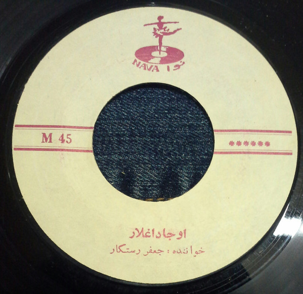جيران گزر \ اوجاداغلار