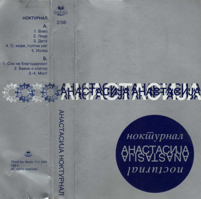 Ноктурнал