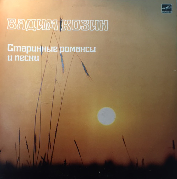 Старинные Романсы И Песни