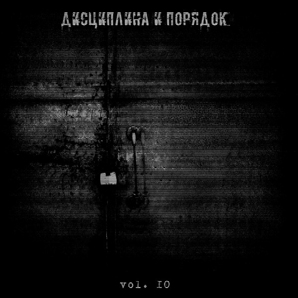 Vol. 10