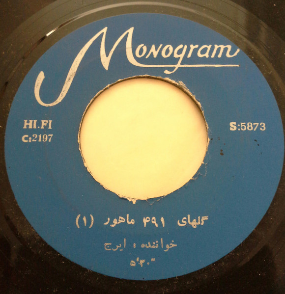 گلهای ۴٩١ ماهور