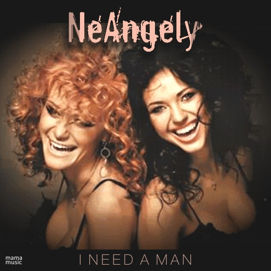 I Need A Man