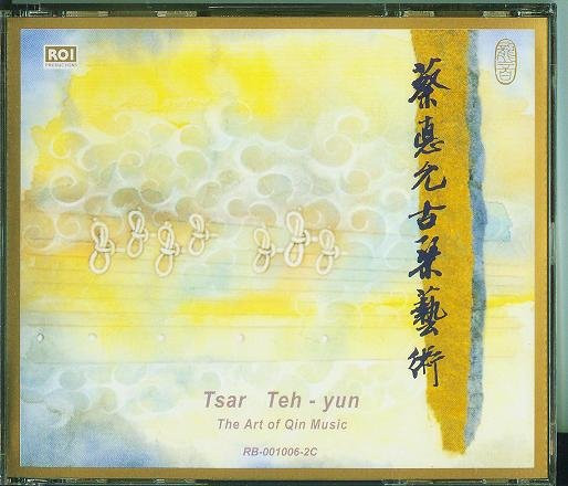 蔡德允古琴藝術 = Tsar Teh-yun The Art Of Qin Music