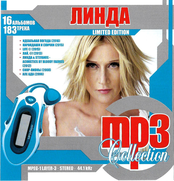 MP3 Collection