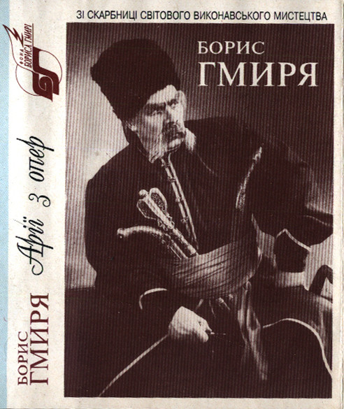 Арії З Опер