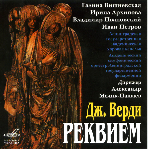 Messa da Requiem