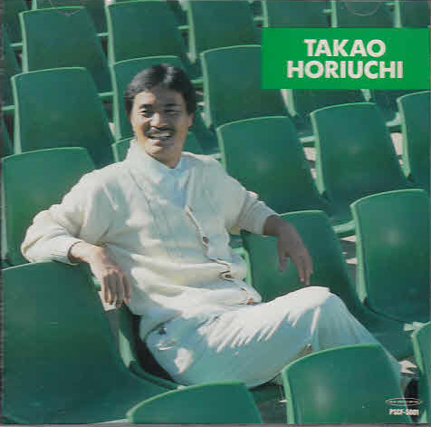 東京発