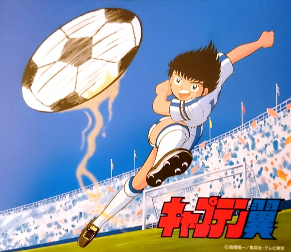キャプテン翼 コンプリート・コレクション (Captain Tsubasa Complete Collection 1983-1990)