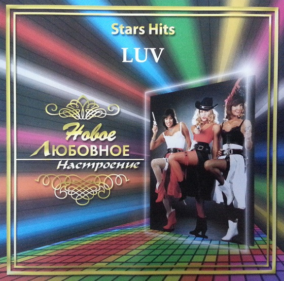 Stars Hits - Новое Любовное Настроение