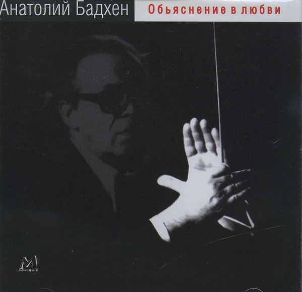 Объяснение В Любви