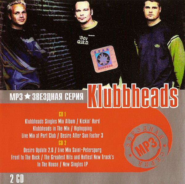 MP3 Звездная Серия