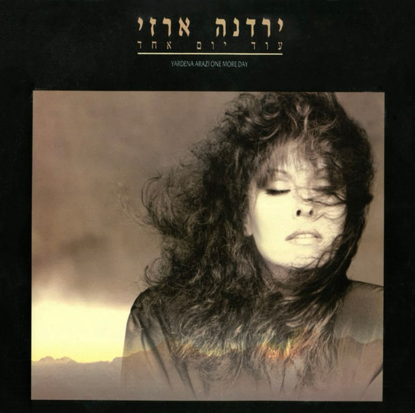 One More Day = עוד יום אחד