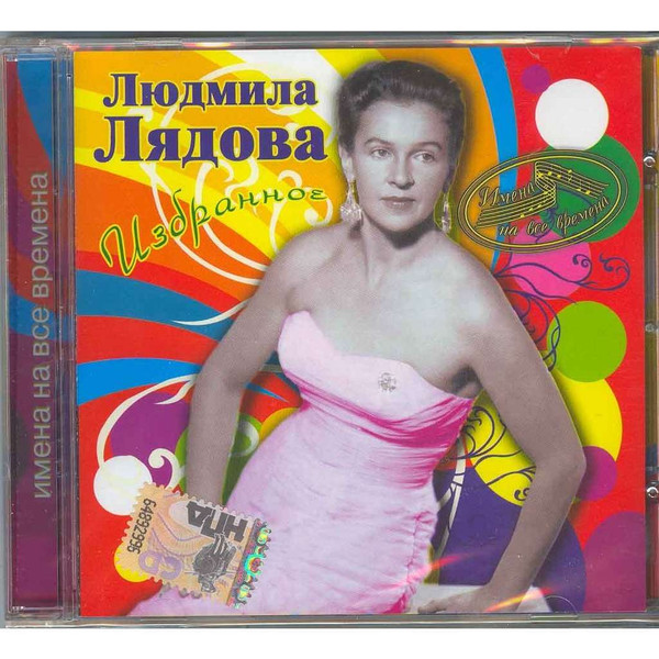 Избранное