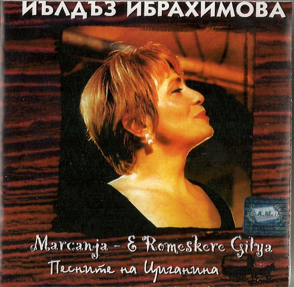 Marcanja - E Romeskere Gilya. Песните на циганина