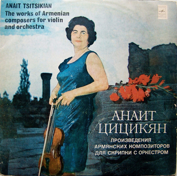Works Of Armenian Composers For Violin And Orchestra = Произведения Армянских Композиторов Для Скрипки С Оркестром