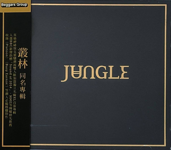 Jungle 同名專輯