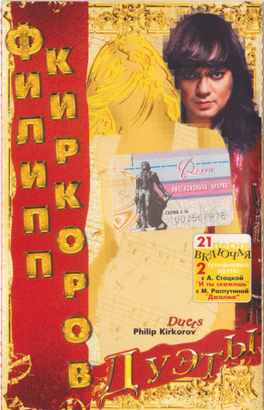 Дуэты